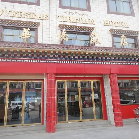 Overseas Tibetan Hotel Xiahe Exteriör bild